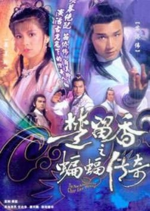 The New Adventures of Chor Lau-heung